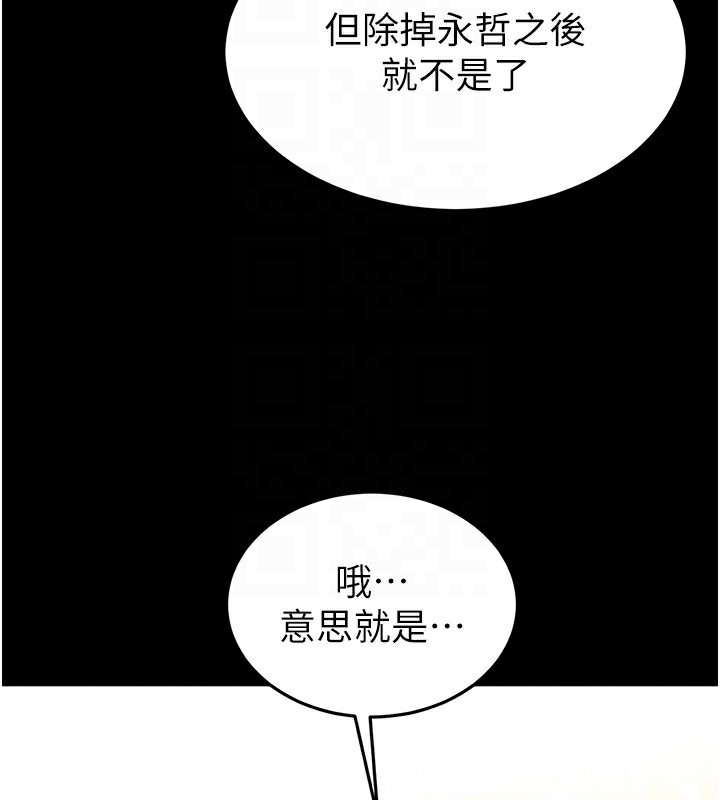 [韩国漫画] 末日鵰堡 剧情,熟女人妻#[234P]-146