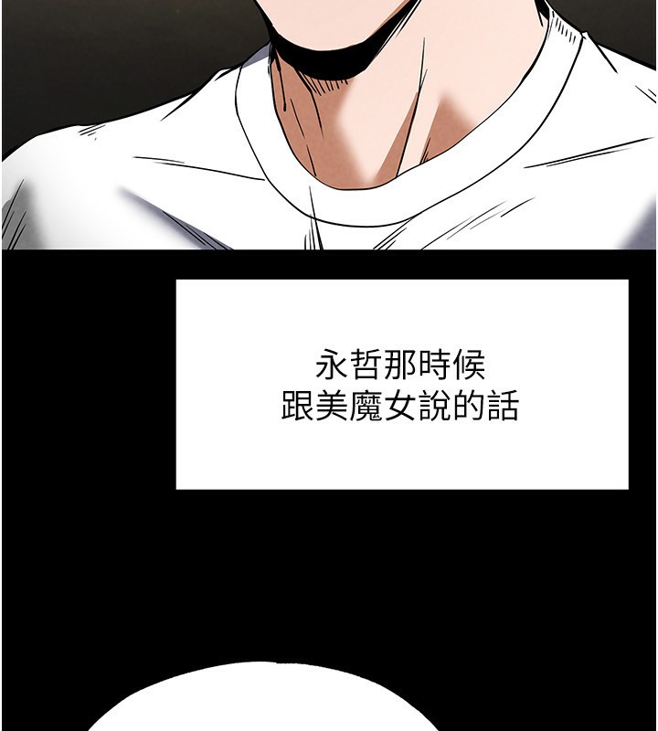 [韩国漫画] 末日鵰堡 剧情,熟女人妻#[234P]-92