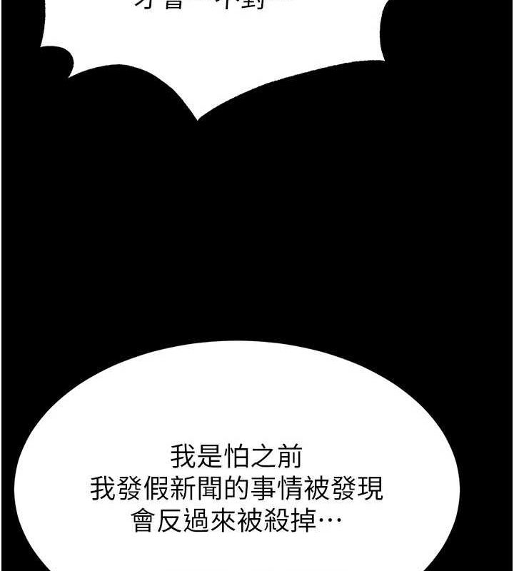 [韩国漫画] 末日鵰堡 剧情,熟女人妻#[214P]-108