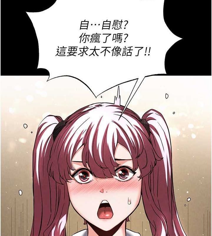 [韩国漫画] 末日鵰堡 剧情,熟女人妻#[214P]-141