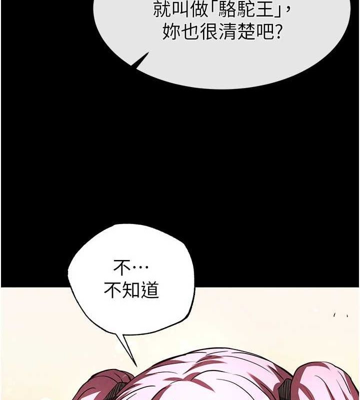 [韩国漫画] 末日鵰堡 剧情,熟女人妻#[214P]-146