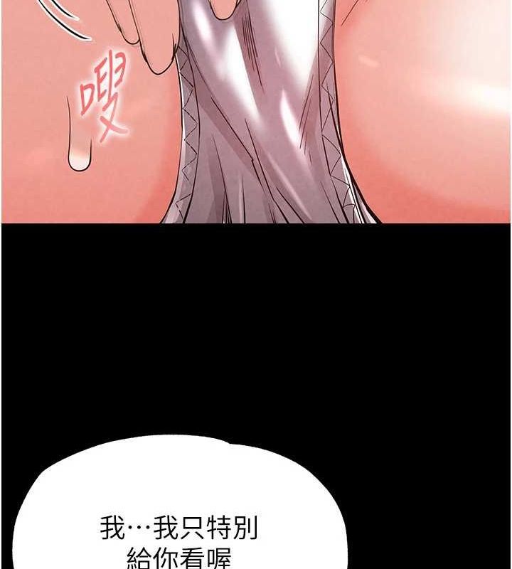 [韩国漫画] 末日鵰堡 剧情,熟女人妻#[214P]-157