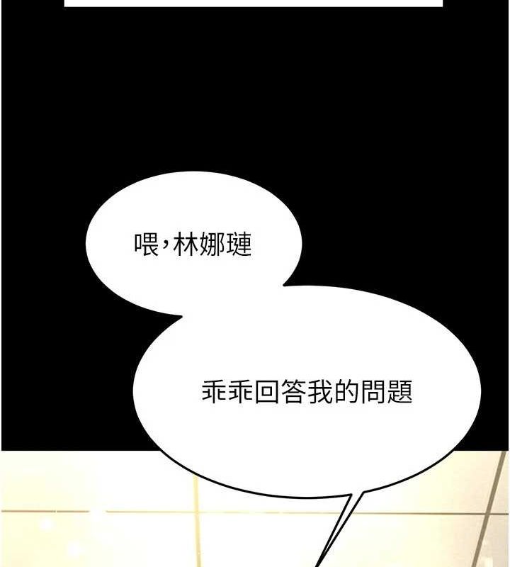 [韩国漫画] 末日鵰堡 剧情,熟女人妻#[214P]-82