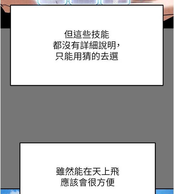 [韩国漫画] 末日鵰堡 剧情,熟女人妻#[214P]-9