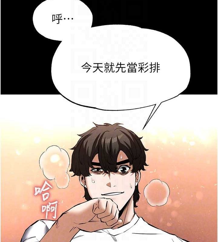 [韩国漫画] 末日鵰堡 剧情,熟女人妻#[227P]-122