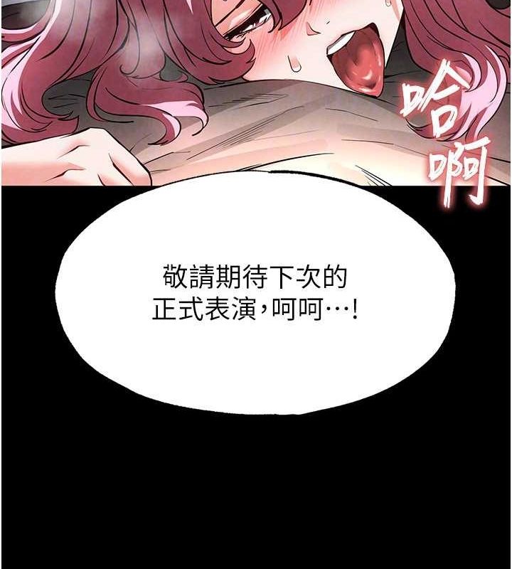 [韩国漫画] 末日鵰堡 剧情,熟女人妻#[227P]-125