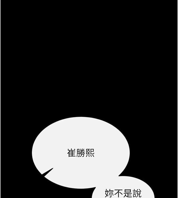 [韩国漫画] 末日鵰堡 剧情,熟女人妻#[227P]-135