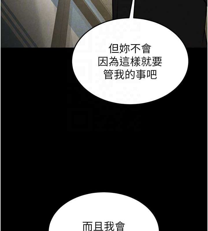 [韩国漫画] 末日鵰堡 剧情,熟女人妻#[227P]-143