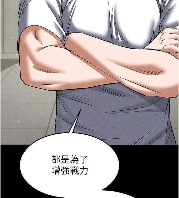 [韩国漫画] 末日鵰堡 剧情,熟女人妻#[227P]-145