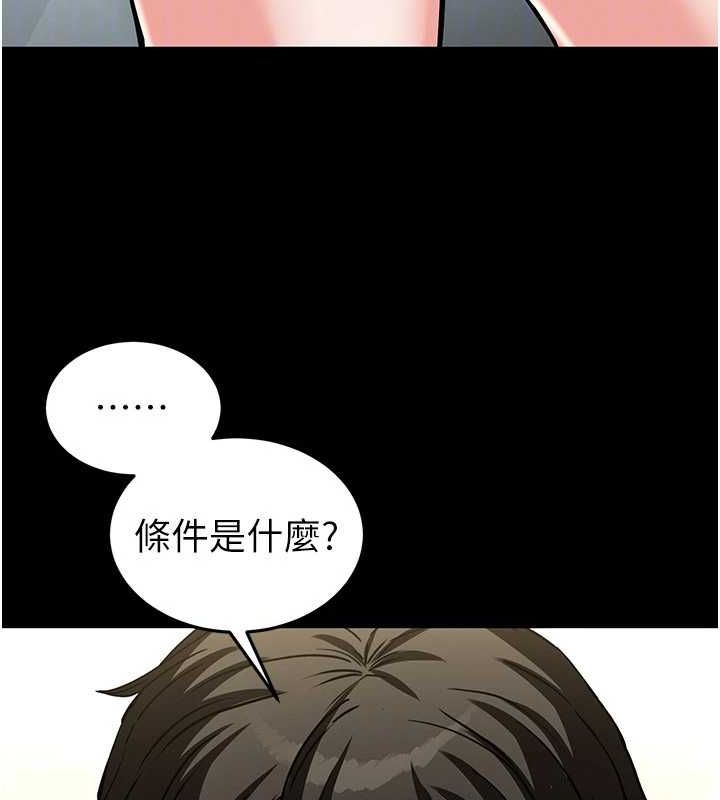 [韩国漫画] 末日鵰堡 剧情,熟女人妻#[227P]-152