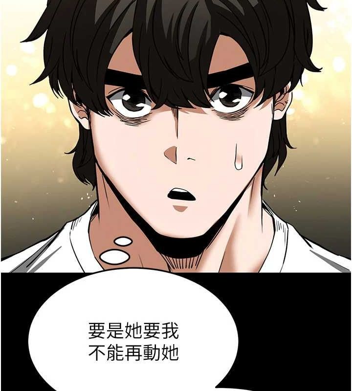 [韩国漫画] 末日鵰堡 剧情,熟女人妻#[227P]-153