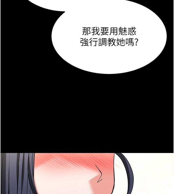 [韩国漫画] 末日鵰堡 剧情,熟女人妻#[227P]-154