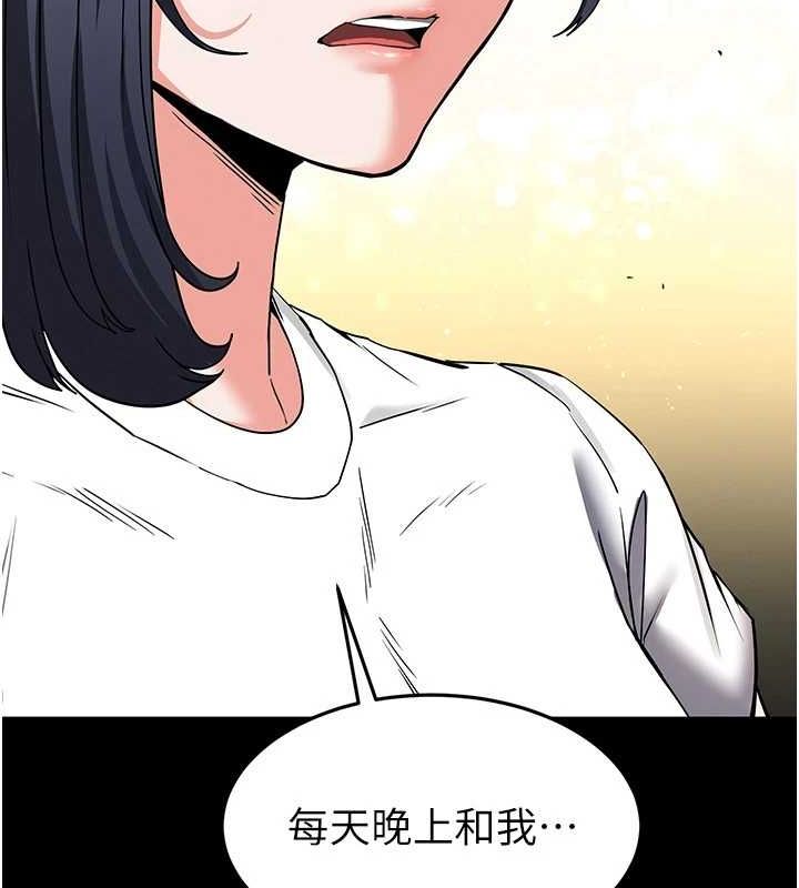 [韩国漫画] 末日鵰堡 剧情,熟女人妻#[227P]-155