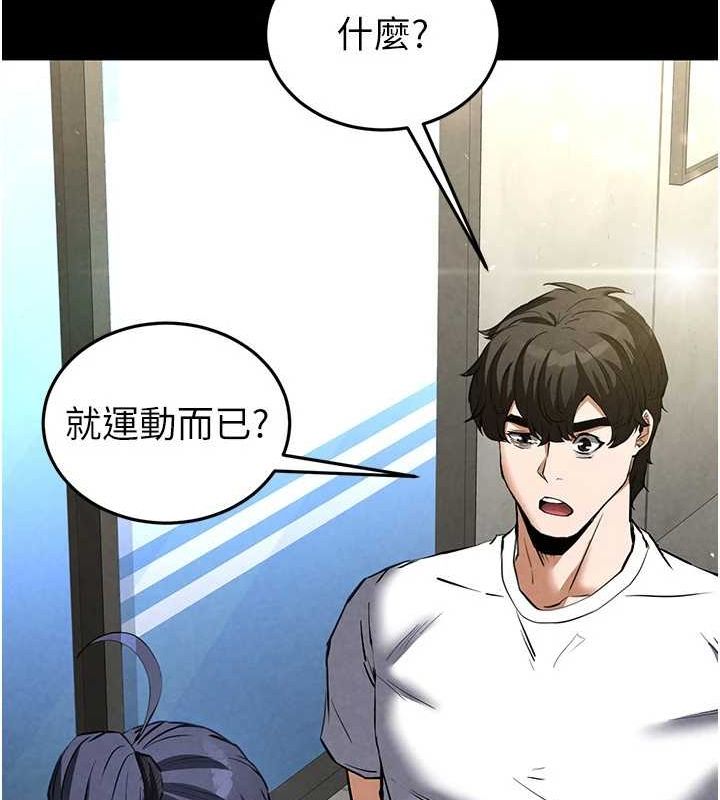 [韩国漫画] 末日鵰堡 剧情,熟女人妻#[227P]-162