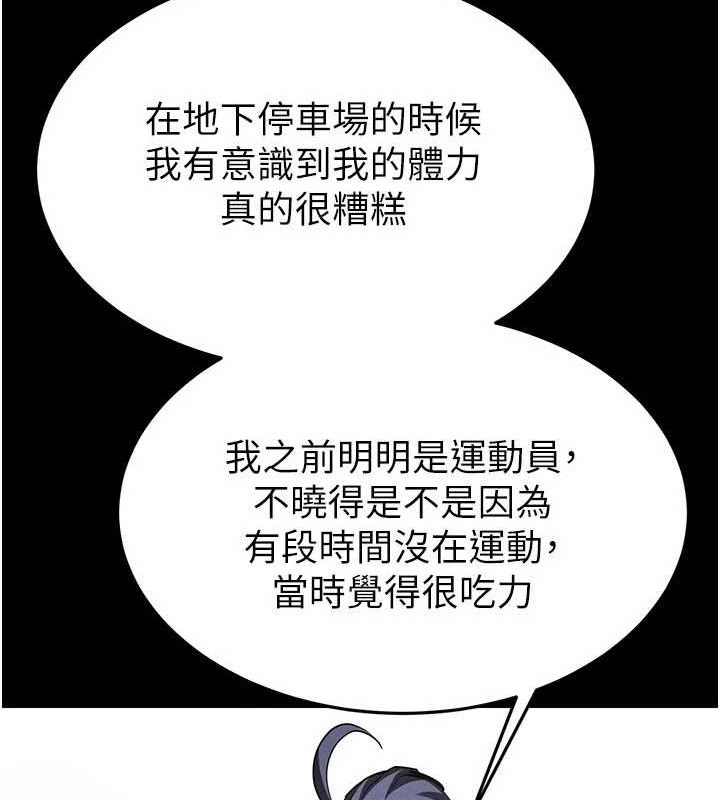 [韩国漫画] 末日鵰堡 剧情,熟女人妻#[227P]-164