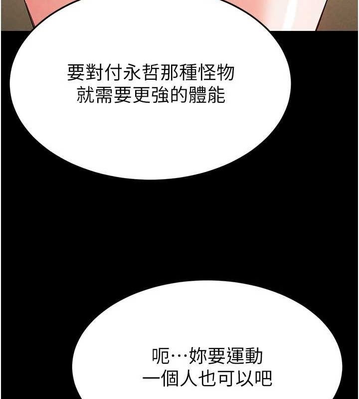 [韩国漫画] 末日鵰堡 剧情,熟女人妻#[227P]-167
