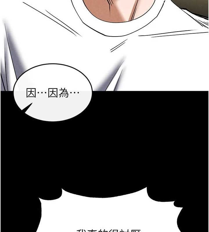 [韩国漫画] 末日鵰堡 剧情,熟女人妻#[227P]-169