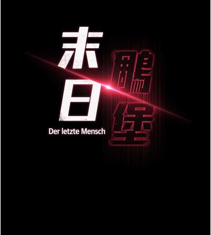 [韩国漫画] 末日鵰堡 剧情,熟女人妻#[227P]-17