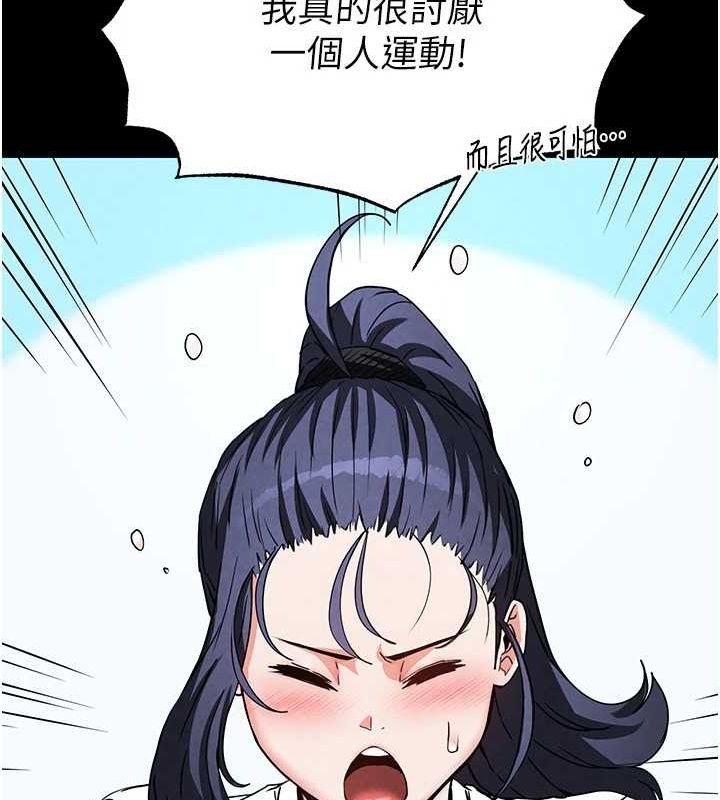 [韩国漫画] 末日鵰堡 剧情,熟女人妻#[227P]-170