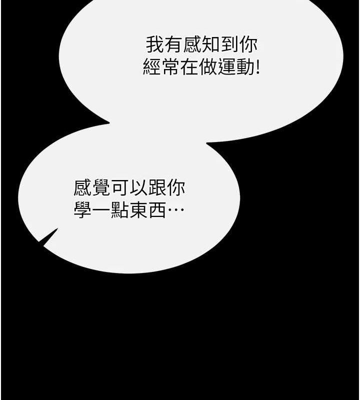 [韩国漫画] 末日鵰堡 剧情,熟女人妻#[227P]-175