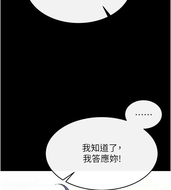 [韩国漫画] 末日鵰堡 剧情,熟女人妻#[227P]-179