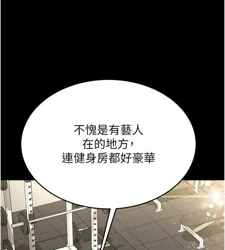 [韩国漫画] 末日鵰堡 剧情,熟女人妻#[227P]-195