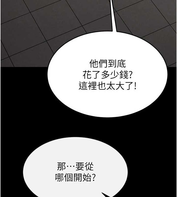 [韩国漫画] 末日鵰堡 剧情,熟女人妻#[227P]-197
