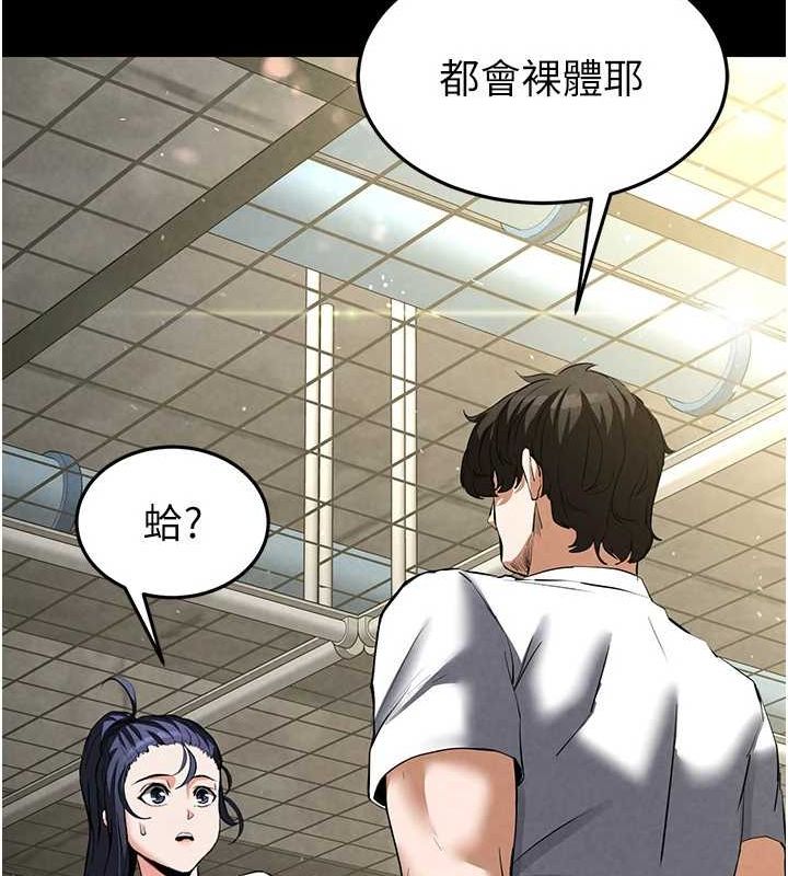 [韩国漫画] 末日鵰堡 剧情,熟女人妻#[227P]-200