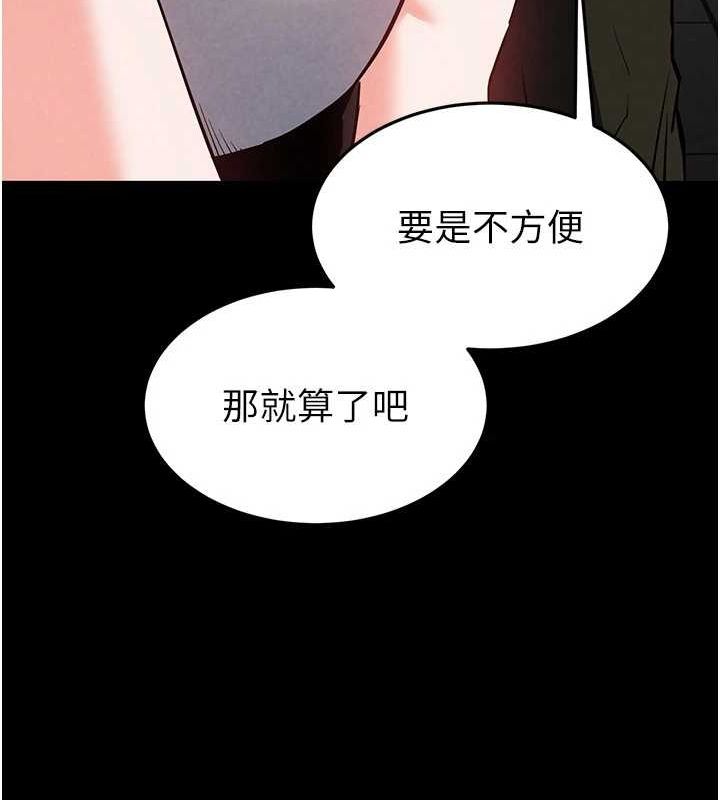 [韩国漫画] 末日鵰堡 剧情,熟女人妻#[227P]-205