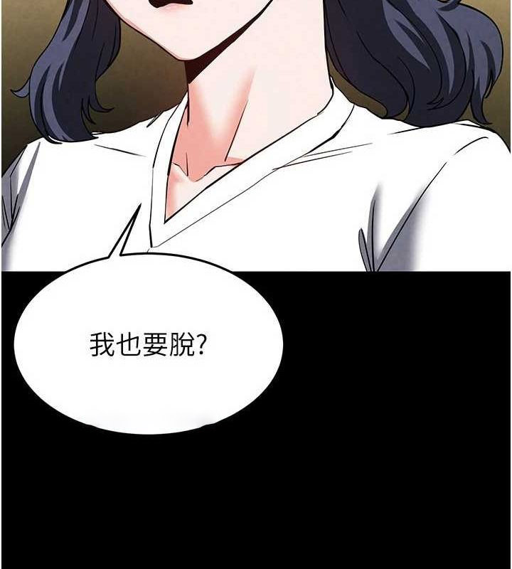 [韩国漫画] 末日鵰堡 剧情,熟女人妻#[227P]-207