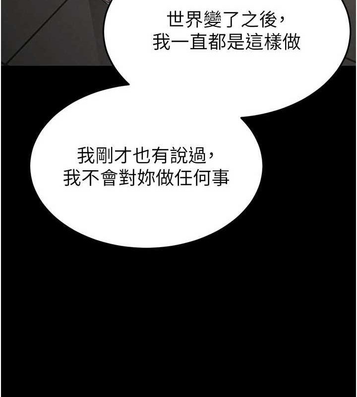 [韩国漫画] 末日鵰堡 剧情,熟女人妻#[227P]-210