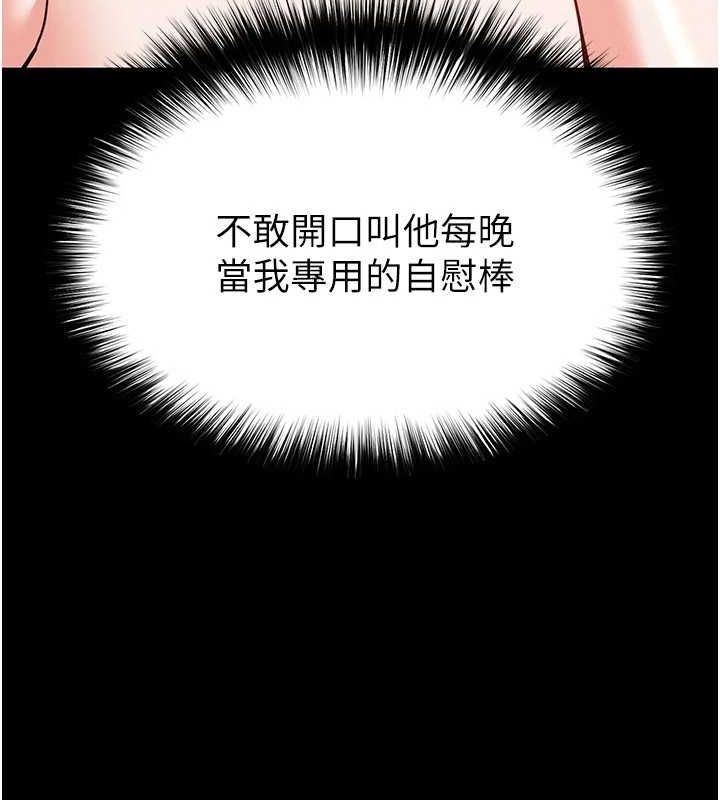 [韩国漫画] 末日鵰堡 剧情,熟女人妻#[227P]-220