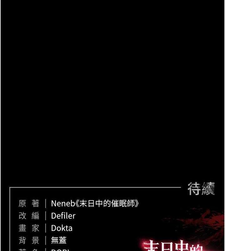 [韩国漫画] 末日鵰堡 剧情,熟女人妻#[227P]-226
