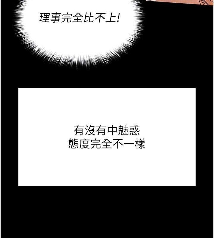 [韩国漫画] 末日鵰堡 剧情,熟女人妻#[227P]-26