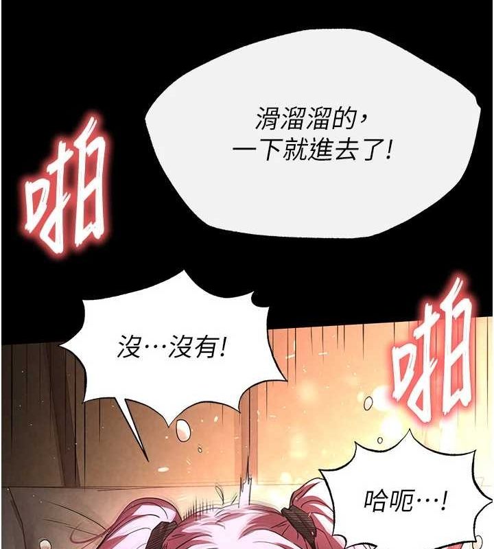 [韩国漫画] 末日鵰堡 剧情,熟女人妻#[227P]-32