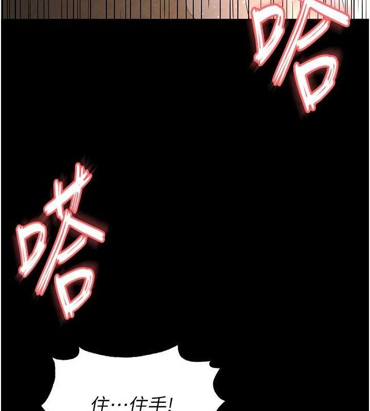 [韩国漫画] 末日鵰堡 剧情,熟女人妻#[227P]-39
