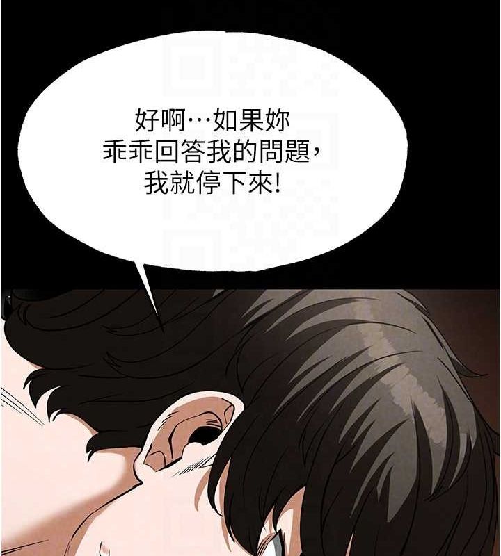 [韩国漫画] 末日鵰堡 剧情,熟女人妻#[227P]-43