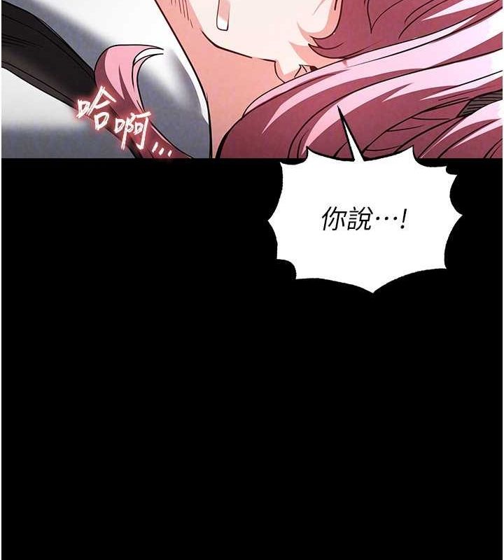 [韩国漫画] 末日鵰堡 剧情,熟女人妻#[227P]-45