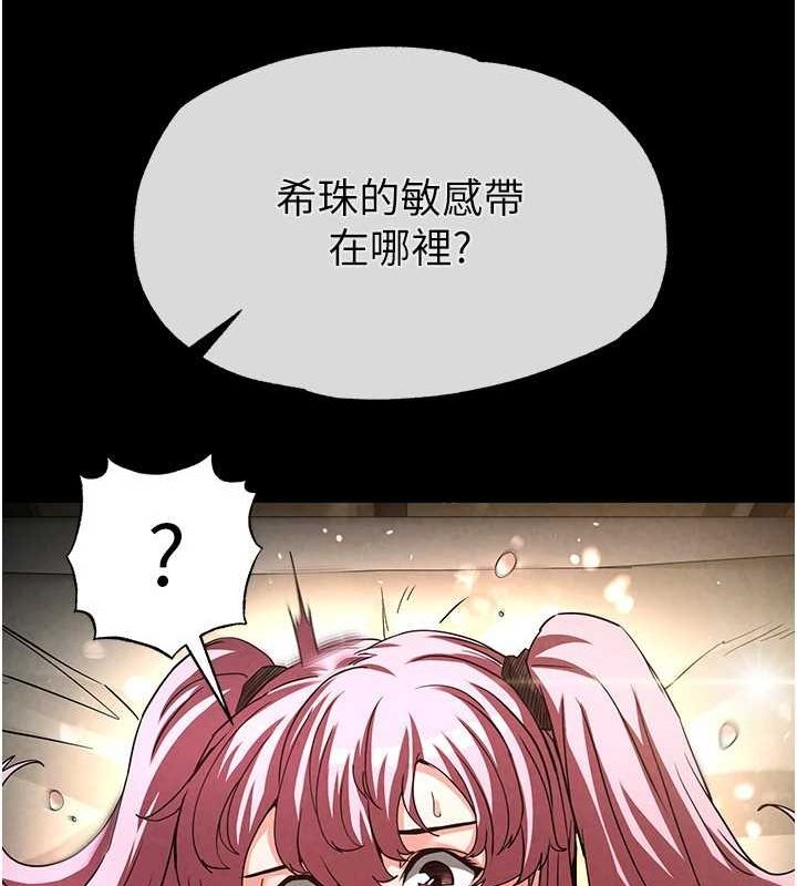 [韩国漫画] 末日鵰堡 剧情,熟女人妻#[227P]-46