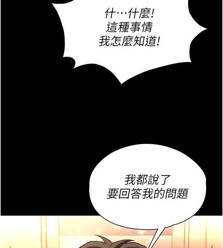 [韩国漫画] 末日鵰堡 剧情,熟女人妻#[227P]-48