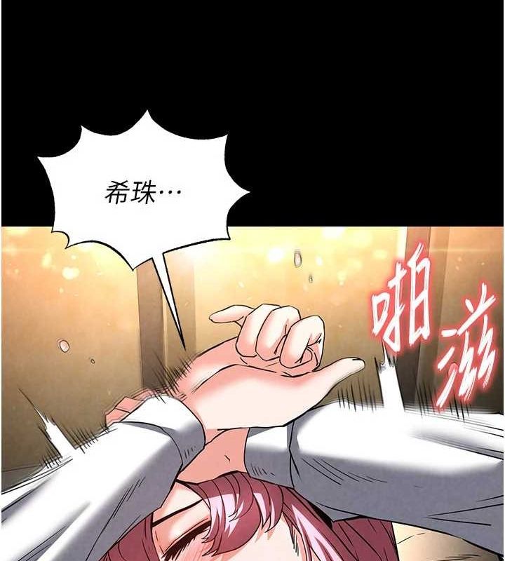 [韩国漫画] 末日鵰堡 剧情,熟女人妻#[227P]-52