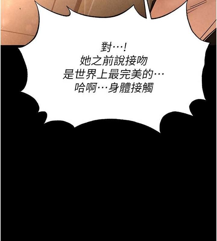 [韩国漫画] 末日鵰堡 剧情,熟女人妻#[227P]-57