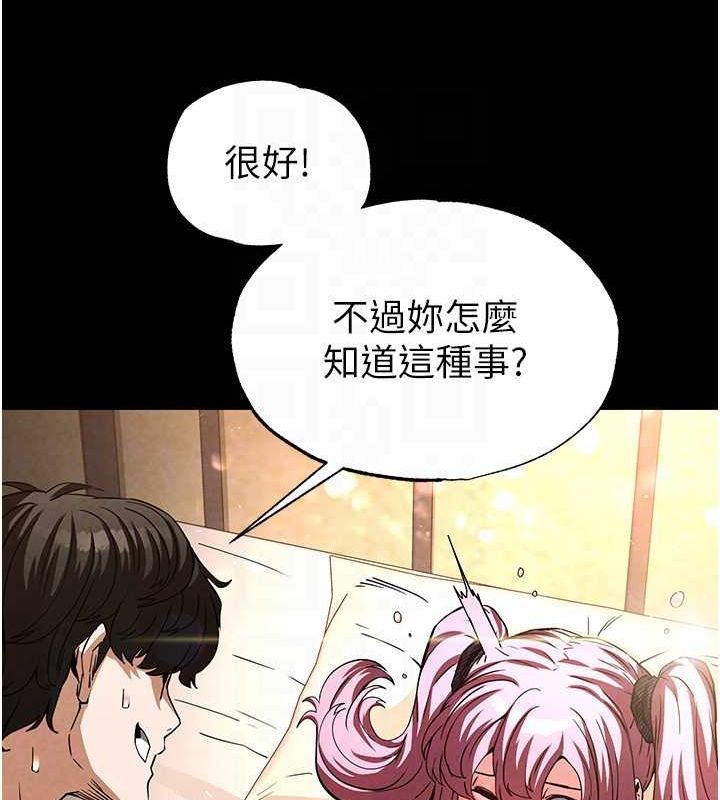 [韩国漫画] 末日鵰堡 剧情,熟女人妻#[227P]-58