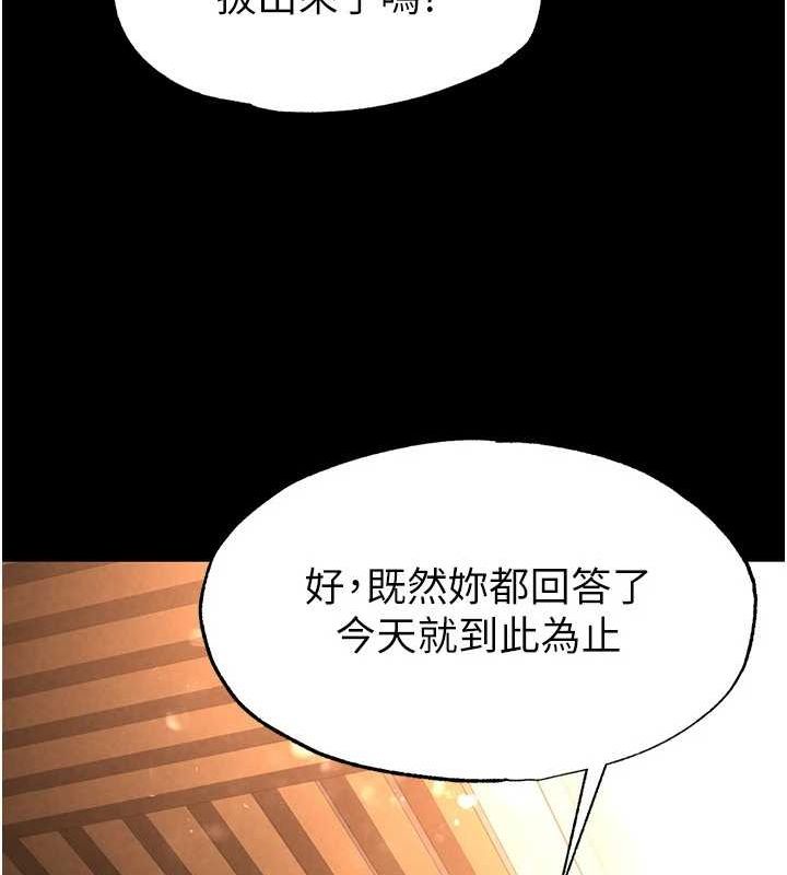 [韩国漫画] 末日鵰堡 剧情,熟女人妻#[227P]-63
