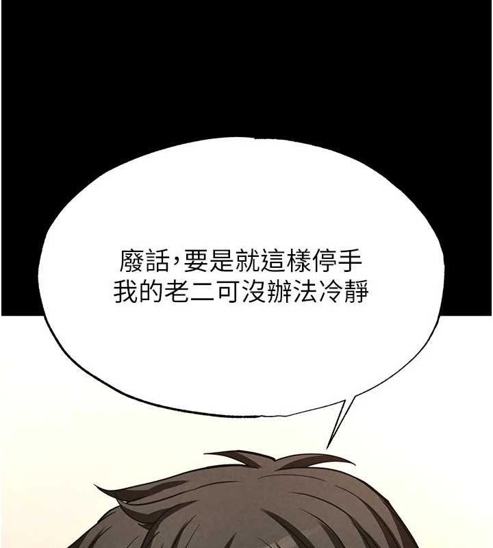 [韩国漫画] 末日鵰堡 剧情,熟女人妻#[227P]-67