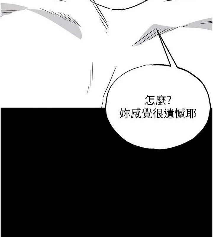 [韩国漫画] 末日鵰堡 剧情,熟女人妻#[227P]-69