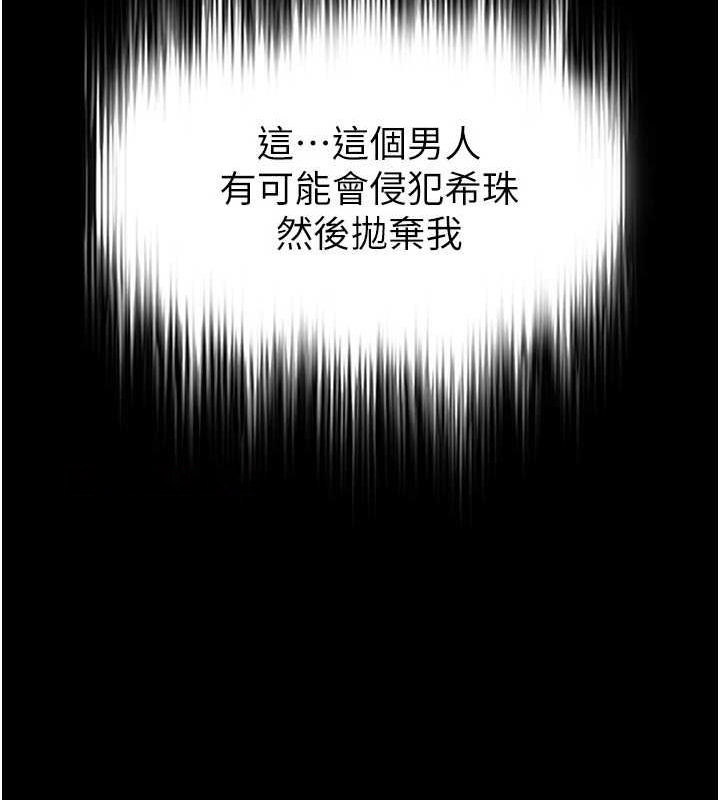 [韩国漫画] 末日鵰堡 剧情,熟女人妻#[227P]-74
