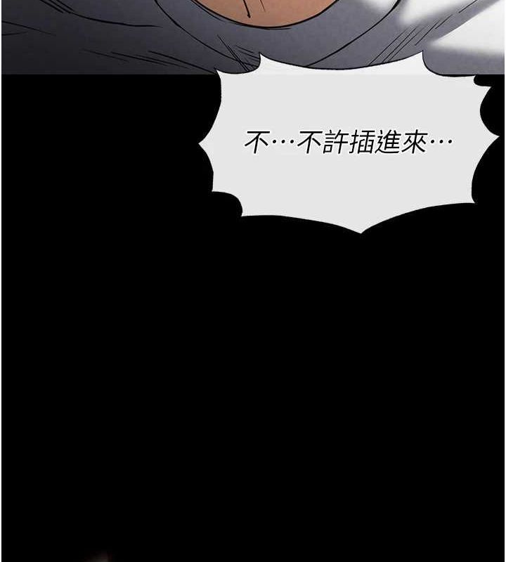 [韩国漫画] 末日鵰堡 剧情,熟女人妻#[227P]-8