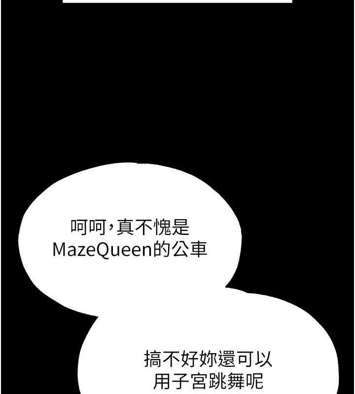 [韩国漫画] 末日鵰堡 剧情,熟女人妻#[227P]-80