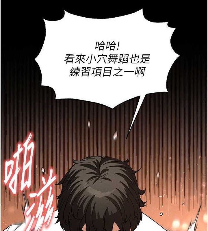 [韩国漫画] 末日鵰堡 剧情,熟女人妻#[227P]-91